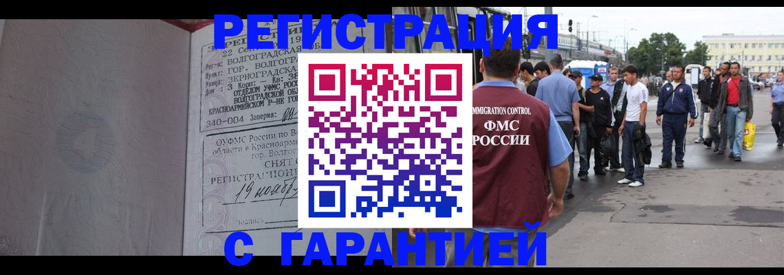 купить прописку в Кабардино-Балкарии