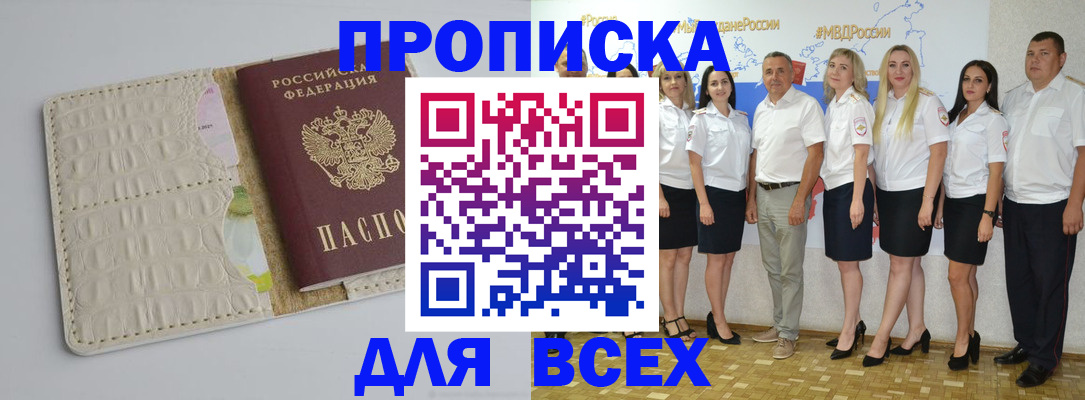 прописка для кредита в Кабардино-Балкарии