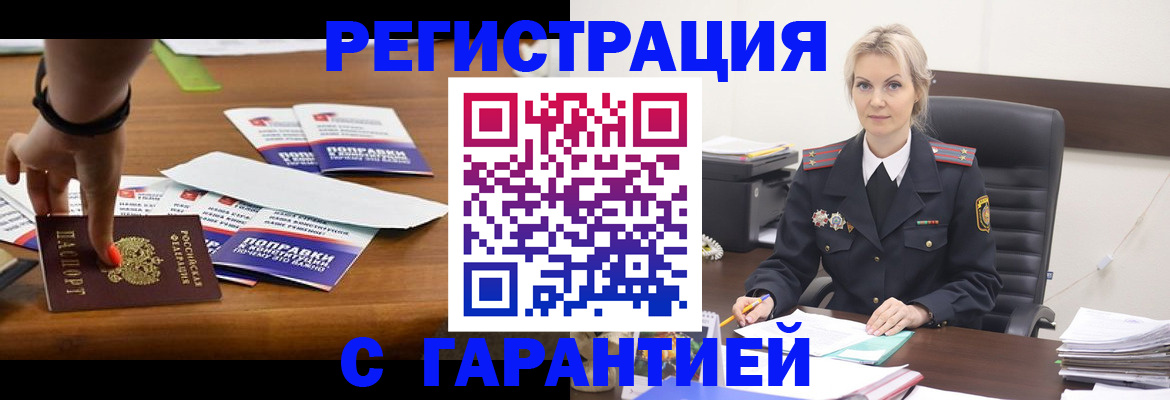 прописка от собственника в Кабардино-Балкарии