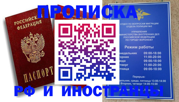 пропишу в квартире в Кабардино-Балкарии