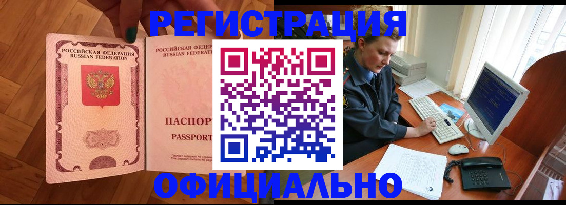 прописка для военкомата в Кабардино-Балкарии