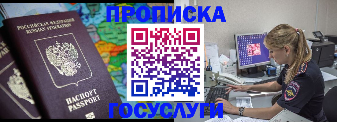 временная регистрация собственник в Кабардино-Балкарии